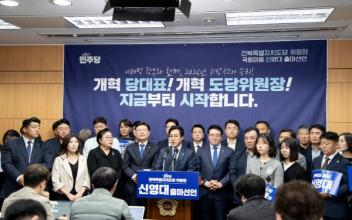 (뉴스초점) 신영대 의원의 승부수 , ‘노컷’ 공천 원칙 통할까