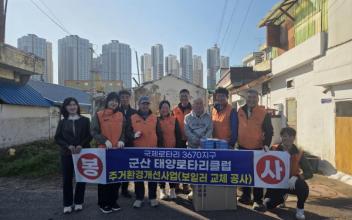 군산태양로타리클럽, 저소득 장애인 가정 주거환경 개선 봉사로 이웃사랑 실천