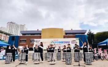 제16회 미소마을 지역주민 어울한마당 성황리 개최