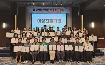 군산여성인력개발센터 '기업체네트워크구축사업'