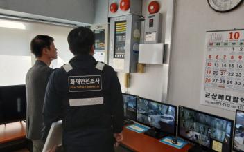 군산소방서, 수능시험장 9개소 긴급 화재안전조사 실시