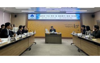 군산시, 연말 성과 창출 위해 주요 현안·합동평가 추진상황 총력 점검