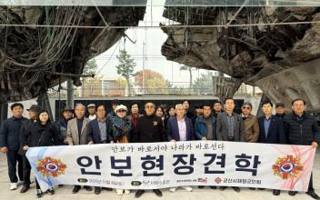 군산시재향군인회, 평택 해군 제2함대 사령부 방문