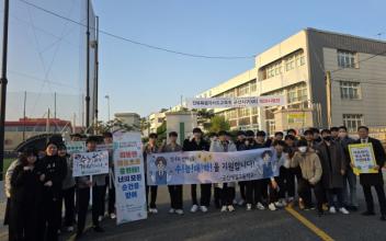 군산청소년수련관 청소년참여기구, 지역 고3 수험생 대상 수능응원활동 캠페인 진행