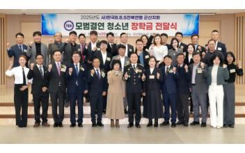 (톡톡 군산) 학폭 예방과 선도활동 귀감 학생, 장학금 지원