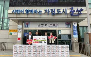 SGC에너지, 소룡동·미성동에 김치 240박스 기부