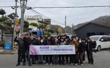 군산시 사회적경제기업 임직원 ‘사랑의 연탄봉사’