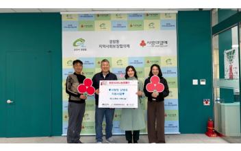 군산시 경암동 지역사회보장협의체, 사랑의 난방유 지원사업 추진