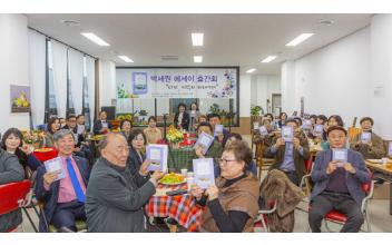 박세원 작가 수필집, ‘다시, 시작의 자리에서’ 첫 출간