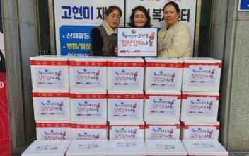 고현미재가노인복지센터, 우양재단 후원으로 취약 어르신 20가구에 김장김치 전달