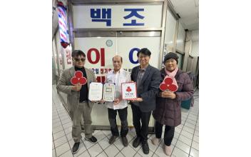 40년 전통의 백조이용원, 나운2동 착한가게 신규 가입