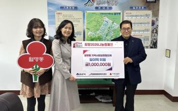 월명동 임이택 위원, 이웃돕기 성금 100만 원 기탁