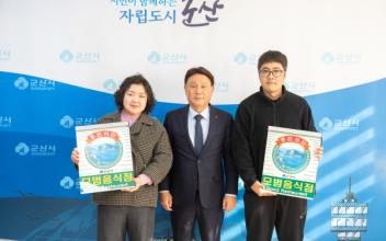 2025년 군산시 모범음식점 52개소 지정