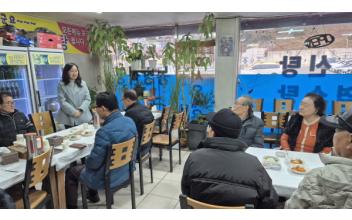 월명동, 경로당 어르신들과 겨울맞이 간담회 개최