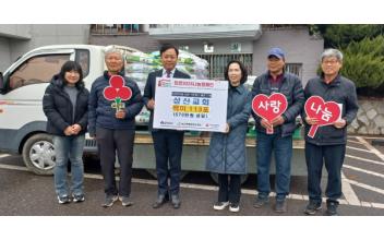 군산 성산교회, 성산면 취약계층에 사랑의 백미 기탁