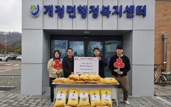 군산시 개정면 아촌마을 최기호 이장, 백미 200kg 기탁
