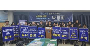 (톡톡 군산) 박정희 도의원, 여성 최초 군산시장 도전