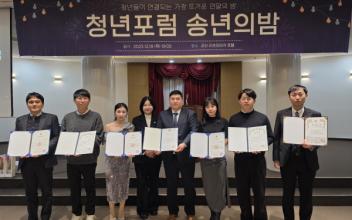 군산청년포럼, 지역 상생과 청년 역량 강화로 ‘제2의 도약’… 기관 표창 휩쓸어
