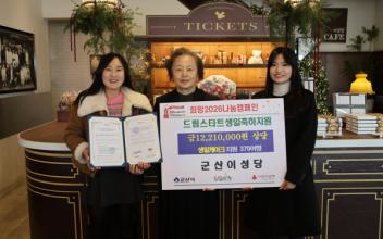 군산 이성당, 드림스타트 아동을 위한 생일 케이크 후원 지속 실행