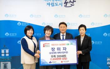 나눔으로 더욱 따뜻한 겨울, 연말 맞아 온정의 손길 이어져