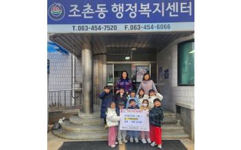 아이들의 손길로 전한 사랑, 이른아침유치원 나눔 실천