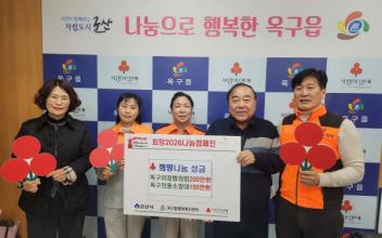 옥구이장협의회·군산소방서 옥구의용소방대, 희망나눔  성금 300만 원 기부