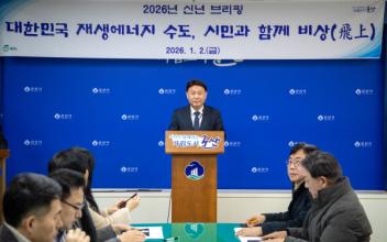 2026년 군산시 시정 운영 방향 발표