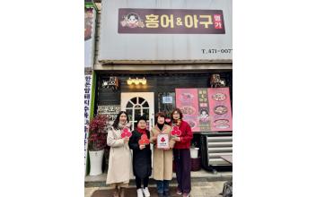 신풍동‘아구명가’착한가게 가입으로 나눔문화 동참