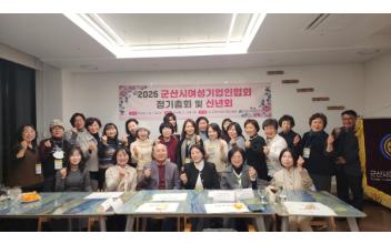 군산시여성기업인협회, 군산시청소년문화의집과 업무협약 체결 및 장학금 전달