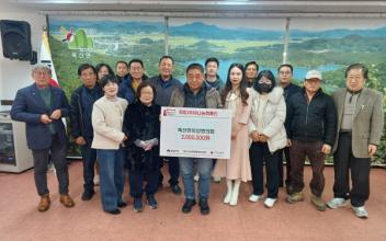 옥산면이장협의회 관내 이웃돕기성금 기탁