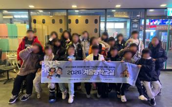 굿네이버스 전북북부지부, 관내 위기가정 아동의 권리증진을 위한 겨울방학교실 성료