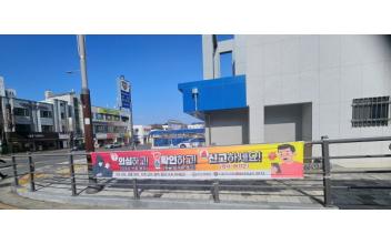 군산서 나운지구대, ‘설 명절 앞두고 신종 보이스피싱 예방 총력전 펼쳐’