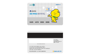 경로목욕권 바우처카드로 전환 추진