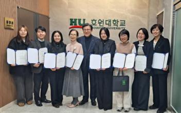호원대, 2025학년도 HU 교육 인증제 시상식 개최