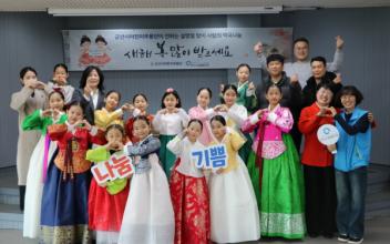 군산시어린이무용단, 설 맞아 군산노인종합복지관에 떡국떡·과일 후원