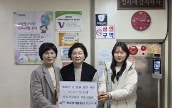 한국농어촌공사 군산지사, 설 명절 맞아 지역 사회복지시설 위문활동