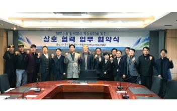 국립군산대․군산시․㈜조이, 인력양성 위한 MOU 체결