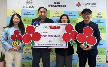 흥남동, 저소득 취약계층에게『맛있는 한끼 지원사업』추진