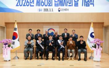 3월 3일은 납세자의 날, 성실납세자가 진정한 영웅