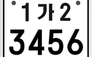 군산시, 이륜자동차 ‘전국 번호판’제도 시행 준비 완료