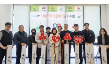 군산 서수면, 어르신 청려장 지원사업 추진