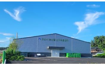 (재)군산먹거리통합지원센터, 어린이 과일간식 가공 공급업체로 3년 연속 선정