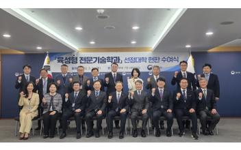 군장대학교, 법무부 육성형 전문기술학과 시범사업 최종 선정