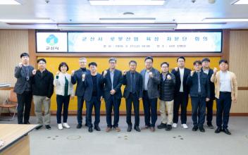 군산시, 첨단 로봇산업 육성 생태계 구축 본격화