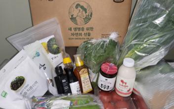 (재)군산먹거리통합지원센터, 7년 연속 임산부 친환경농산물 꾸러미 지원사업 공급업체 선정