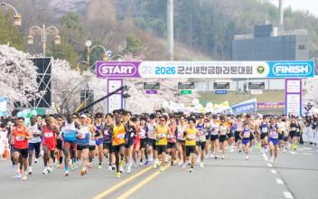2026 군산새만금마라톤대회 성황리 개최