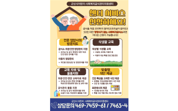 군산시 어린이·사회복지급식관리지원센터, 체계적 위생·영양관리 지원으로 건강한 급식환경 조성