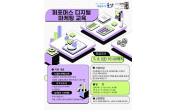 군산시 ‘퍼포먼스 디지털 마케팅 교육’ 참여자 모집