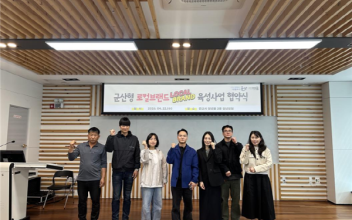 ‘군산형 로컬브랜드 육성사업’ 추진