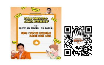 군산시 공공배달앱 ‘배달의명수’ 만족도 조사 실시